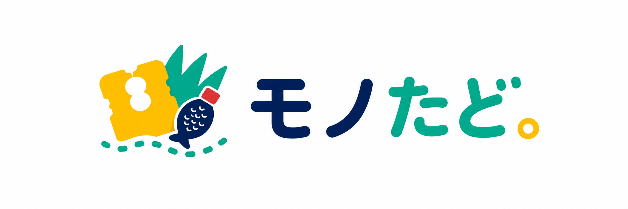 モノたど
